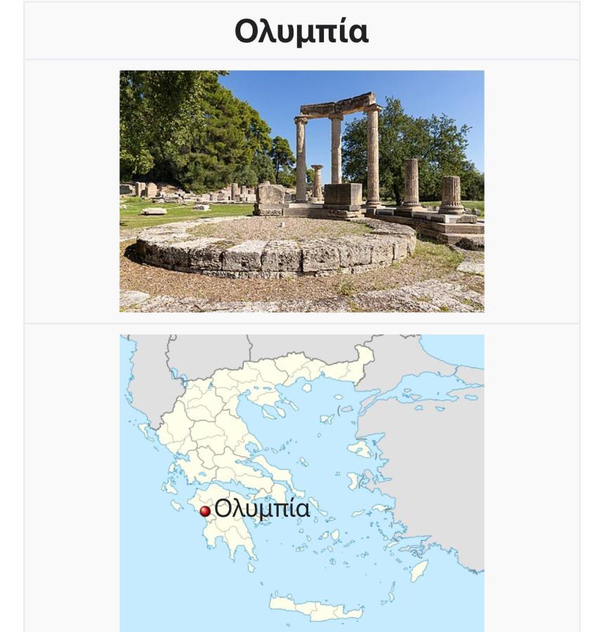 Villa Olympia スカフィディア エクステリア 写真