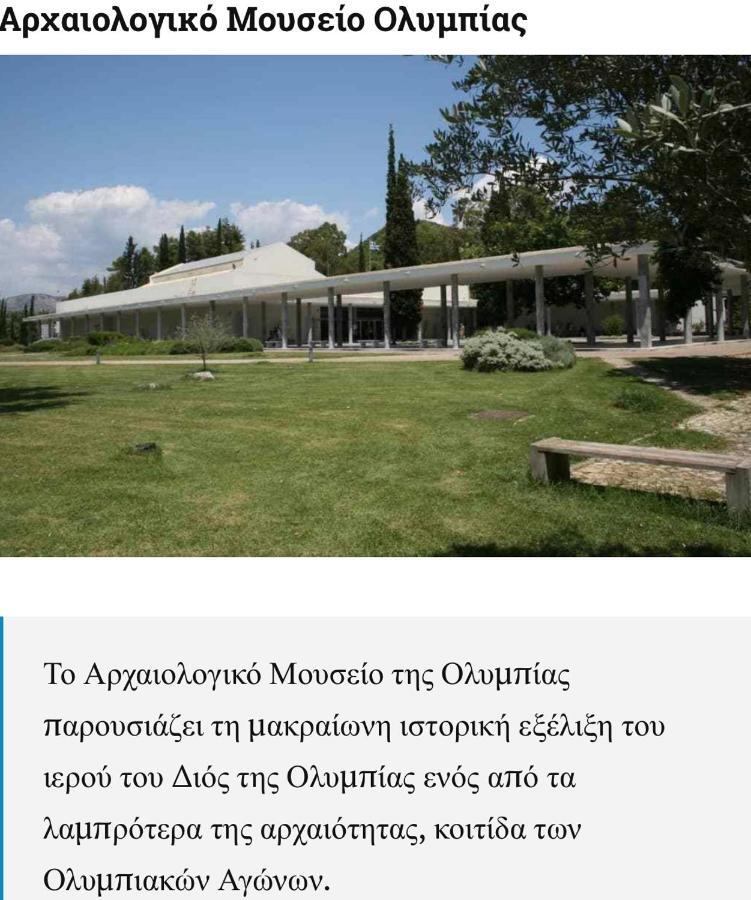 Villa Olympia スカフィディア エクステリア 写真